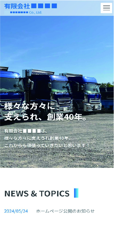 コーポレートサイト（建築・工事業）